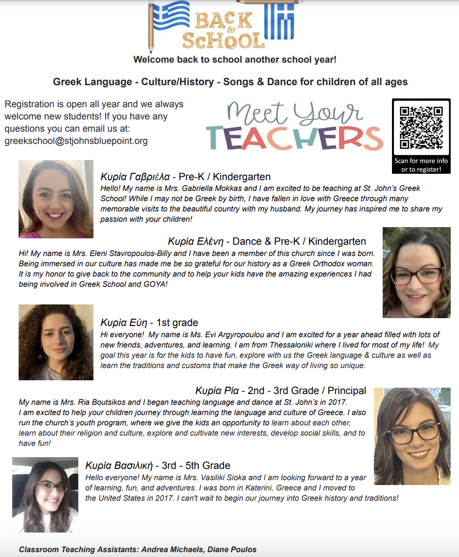 Greek School Teachers 2023